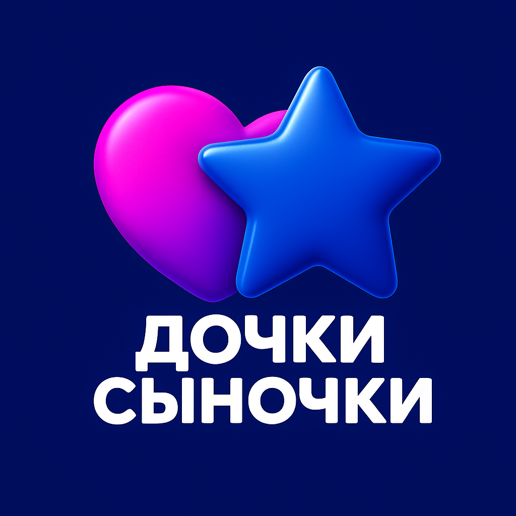 Логотип команды Дочки-сыночки